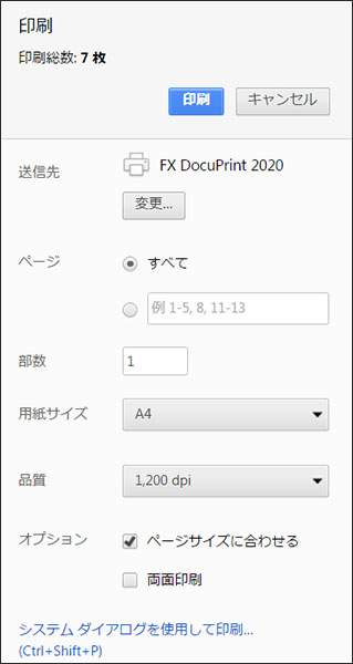 Chromeでpdf パスワード 解除 保存