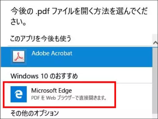pdf の パスワード を 解除 し て 保存 Microsoft Edge
