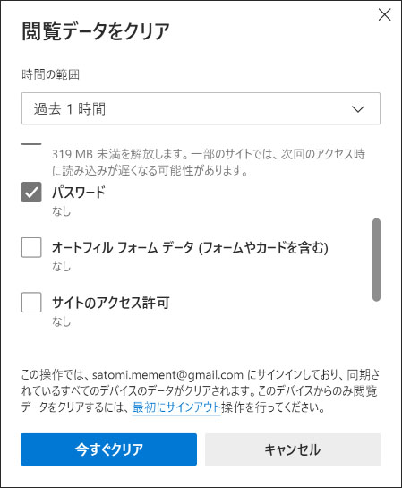 pdf の パスワード を 解除 し て 保存 Microsoft Edge
