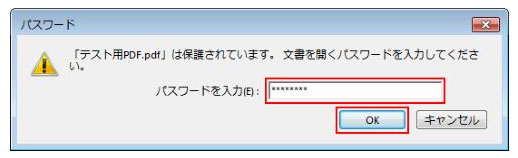 pdf コピー できない 解除 AdobeReader