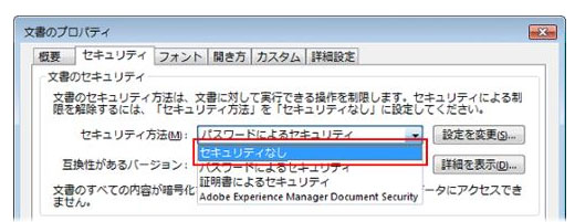 pdf コピー できない 解除 AdobeReader