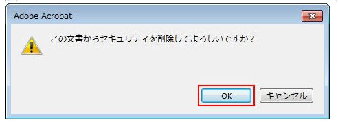 pdf コピー できない 解除 AdobeReader