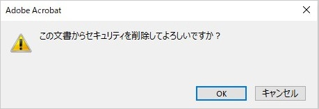 pdf パスワード 解除できない