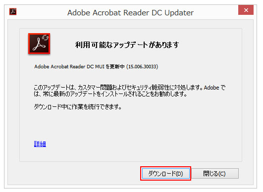 pdf ファイル が 開け ない Adobe Reader アップデート