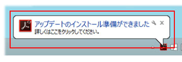 pdf ファイル が 開け ない Adobe Reader アップデート