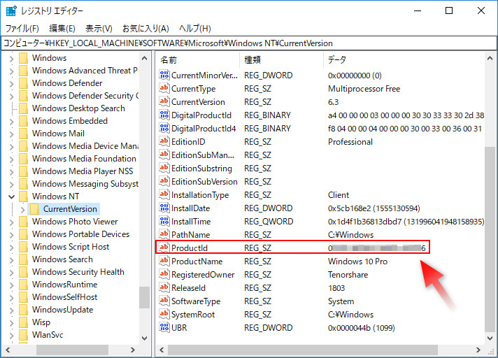 2025最新】Windows10のプロダクトキーを確認する方法
