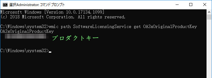 コマンドプロンプトで確認