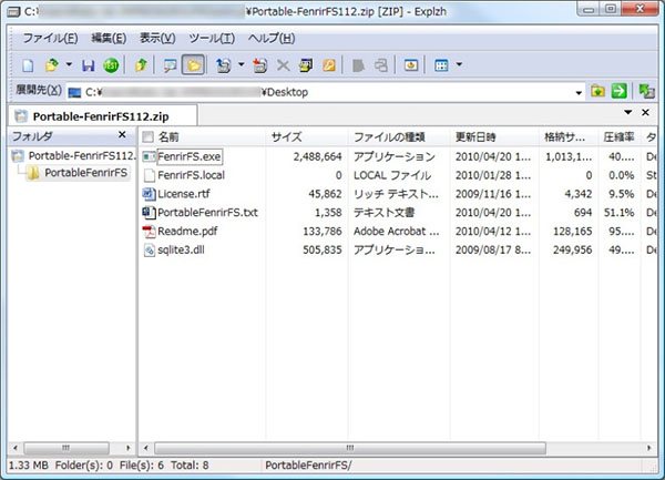 Explzh for 解凍 ソフト おすすめ