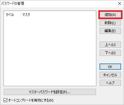 rar 解凍 パスワード 解析