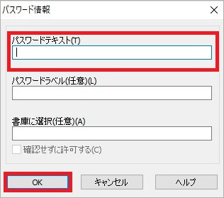 rar 解凍 パスワード 解析