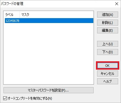 rar 解凍 パスワード 解析