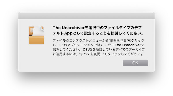 rar ファイル 解凍 mac