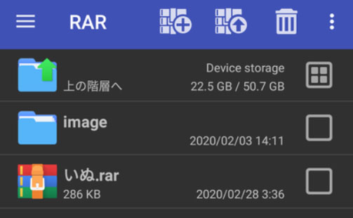iPhone rar ファイル 解凍 Android rarアプリで