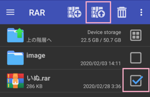 iPhone rar ファイル 解凍 Android rarアプリで