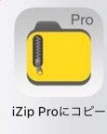 iphone rar 解凍