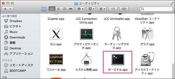 Macのターミナルでrarファイルを解凍