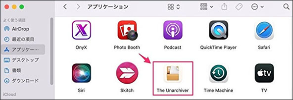 Macでrarファイルを解凍 Unarchiver