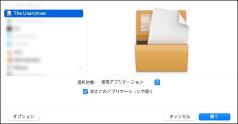 rar 解凍 mac