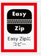iPhone rar ファイル 解凍 Easy zipで