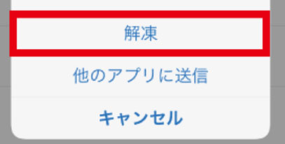 iPhone rar ファイル 解凍 Easy zipで