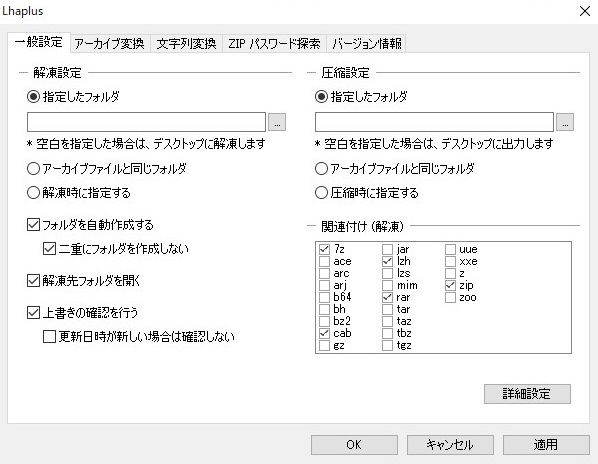 5選 Windows10でrar ファイルを解凍する方法