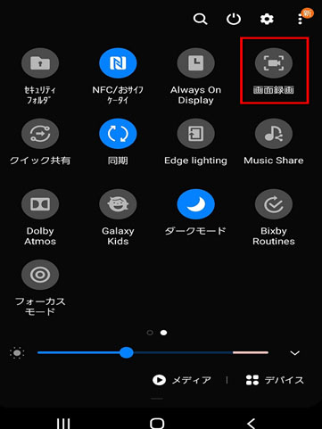 Android 画面 録画