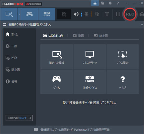 Bandicam pc 動画 キャプチャ