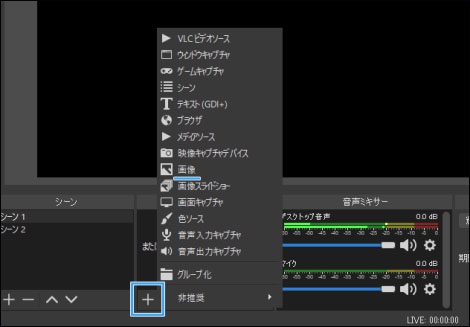 OBS Studio