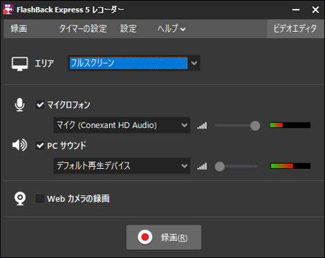 Windows 画面録画 ツール