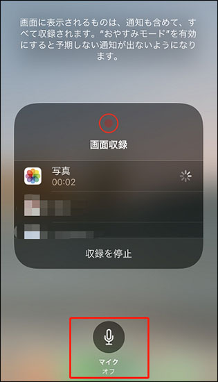 iphone の 画面 を 録画 する 方法