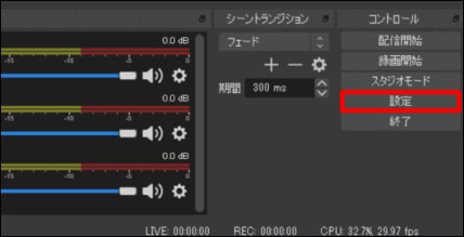 Obs Studioで録画する方法と保存先を設定する方法のご紹介