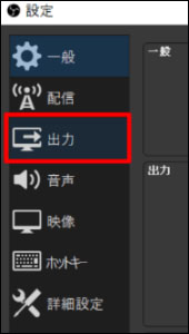 Obs Studioで録画する方法と保存先を設定する方法のご紹介