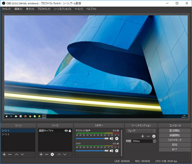 Windows8 画面 録画 OBS Studio