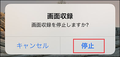 iphone 画面 録画