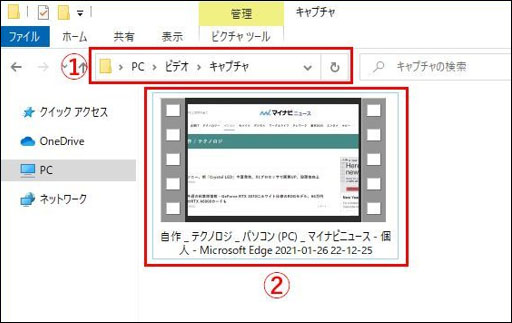 Windows　画面録画　ゲームバー