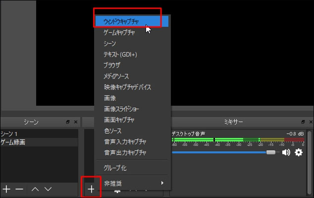 Obs Studioで録画する方法と保存先を設定する方法のご紹介