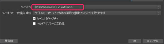 Obs Studioで録画する方法と保存先を設定する方法のご紹介