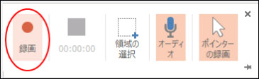 YouTube Live 配信 録画 パワーポイントで