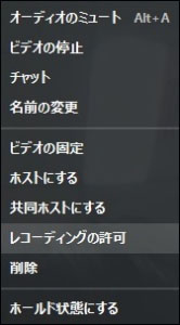 Zoom 手動レコーディング