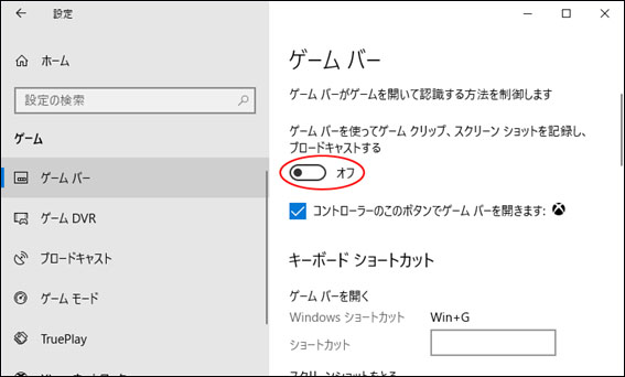 Windows 画面 録画 ゲームバー