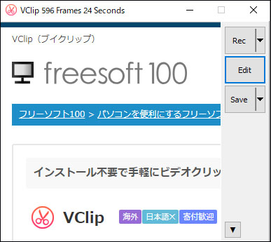 Vclip