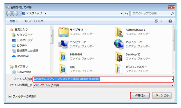 Windows7　画面録画　問題ステップ記録ツール