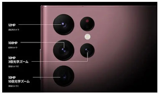 samsung Galaxy S22 Ultra カメラ
