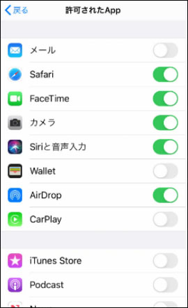 スクリーンタイム コンテンツ プライバシー 制限