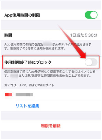 Iphone Ipadのスクリーンタイムが制限できない時の対策