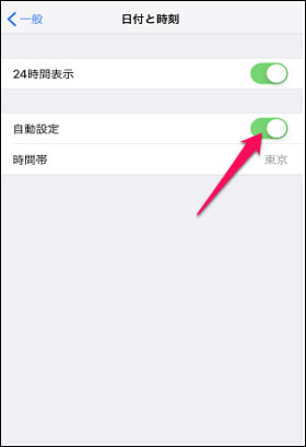 line 時間制限 解除 裏ワザ 「日付と時刻」変更