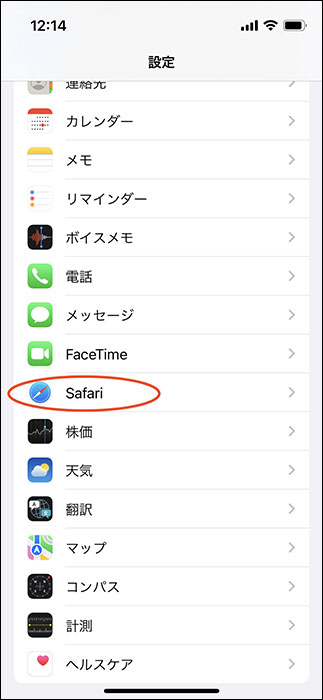 Safari　スクリーン タイム 履歴　削除
