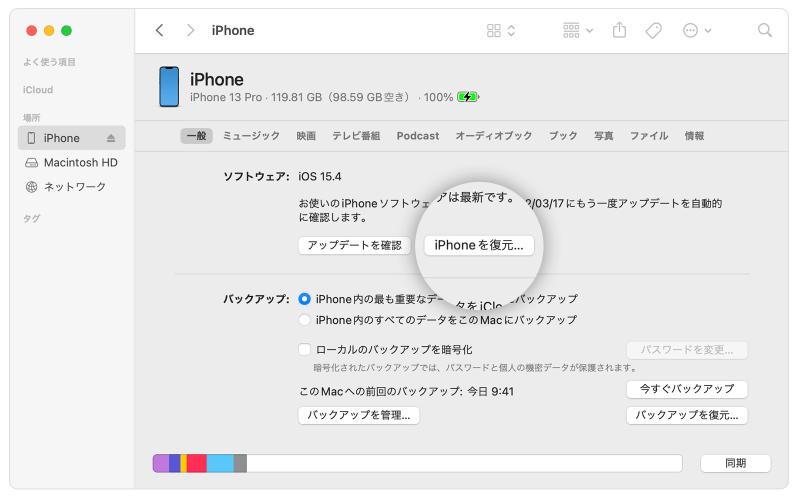 iPhone15 パスワード 忘れた 
