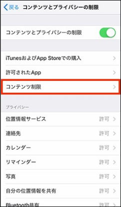 スクリーンタイム アプリ 制限