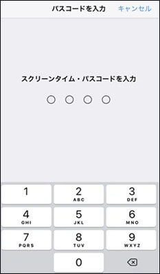 必読 Iphoneスクリーンタイムパスコードの解除に失敗した場合の対処法